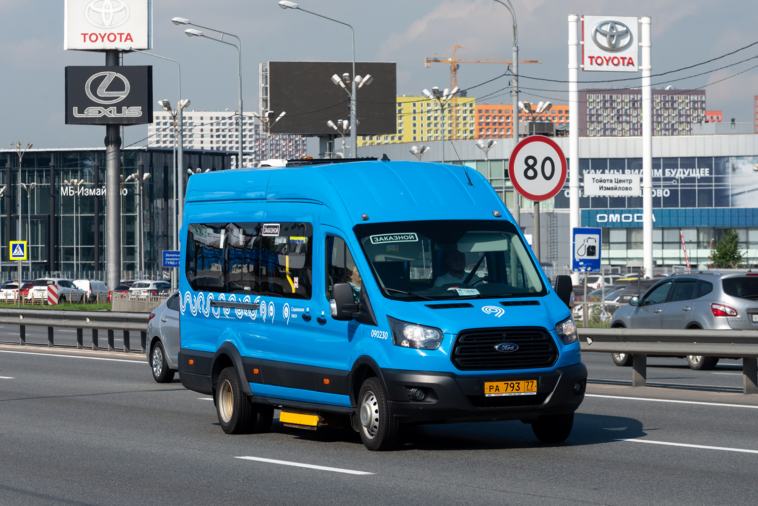 Москва, Автодом-2857 (Ford Transit) № 091230