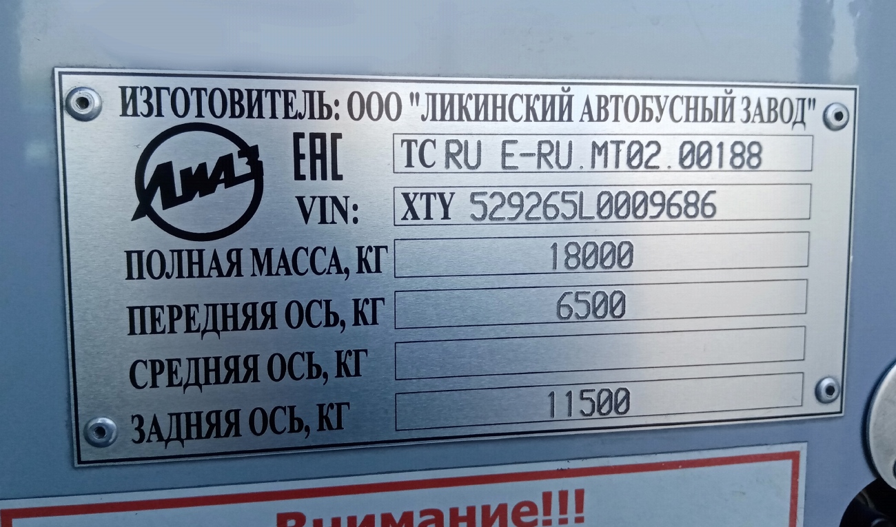 Кемеровская область - Кузбасс, ЛиАЗ-5292.65 № 12342