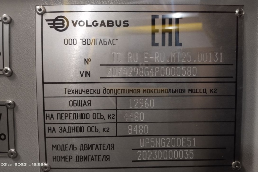 Ярославская область, Volgabus-4298.G4 (CNG) № 12087