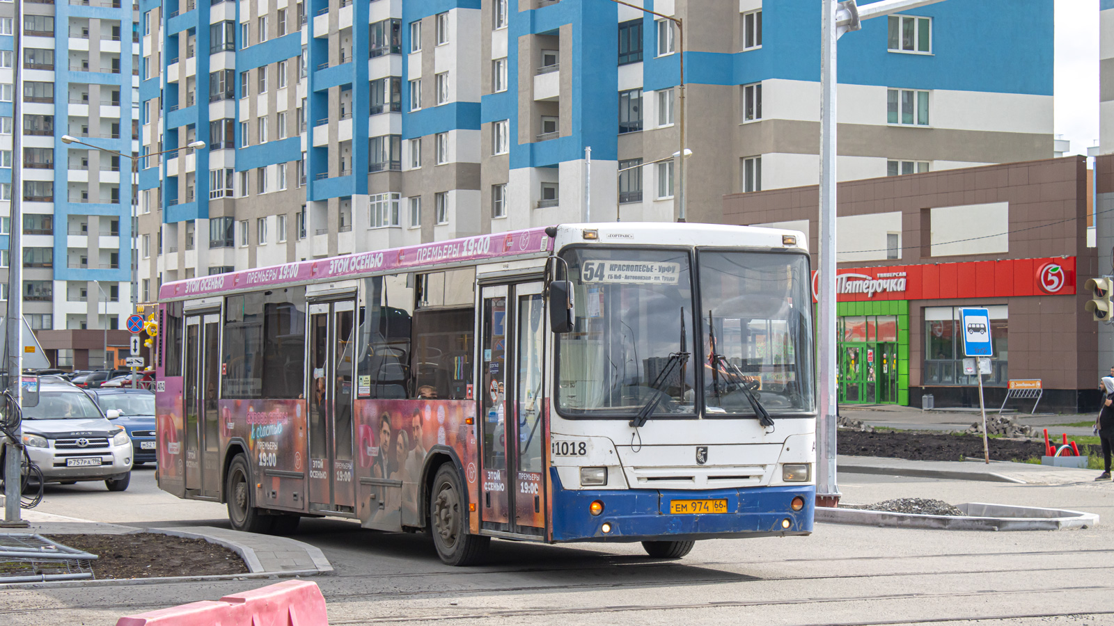Sverdlovsk region, NefAZ-5299-20-32 # 1018