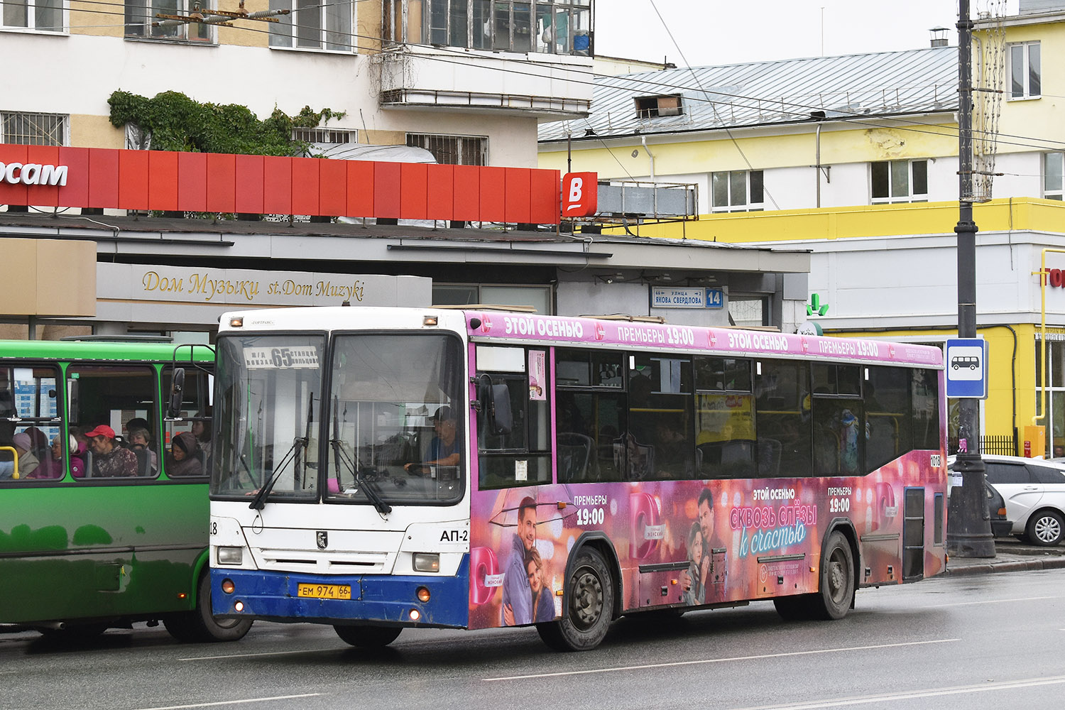 Sverdlovsk region, NefAZ-5299-20-32 # 1018