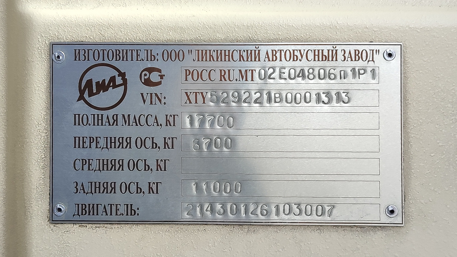 Тува, ЛиАЗ-5292.21 № О 927 ВН 17