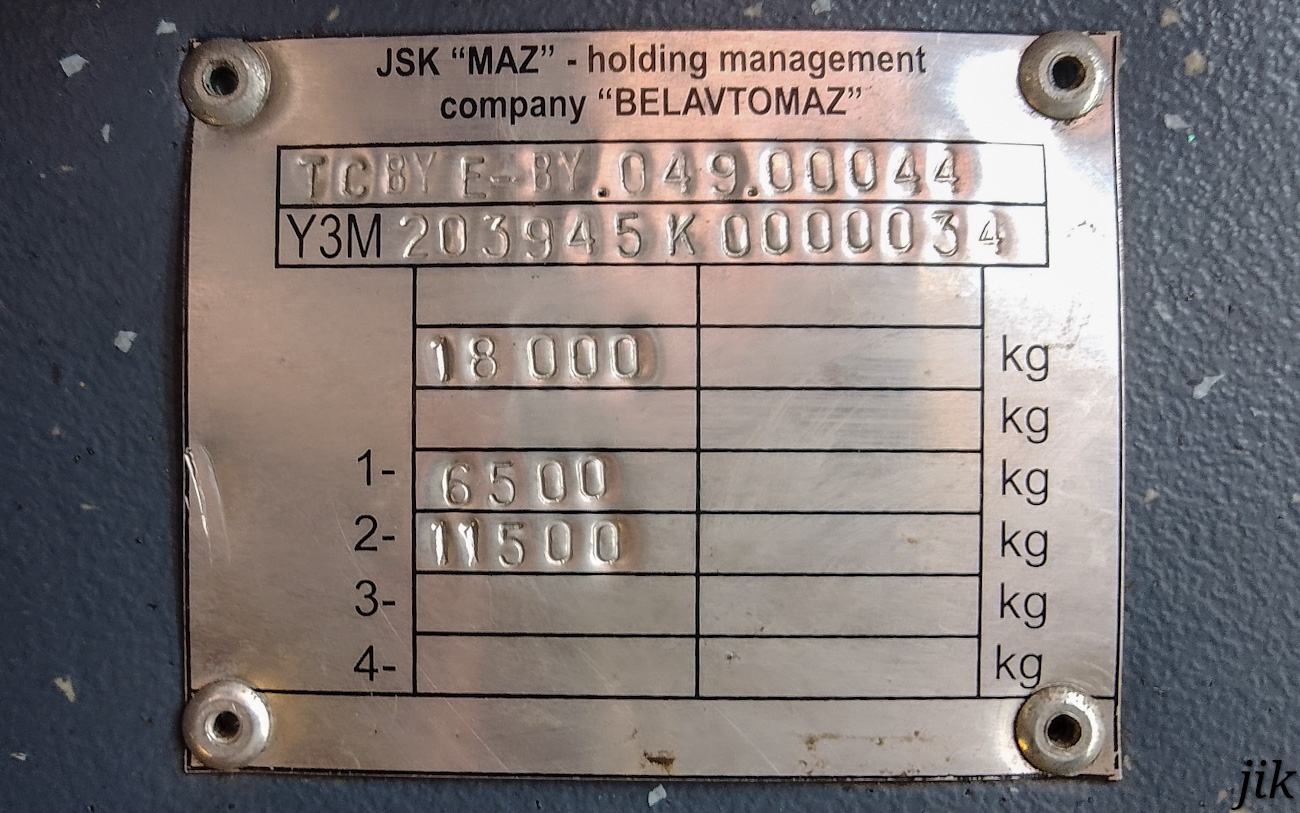 Челябинская область, МАЗ-203.945 № 923