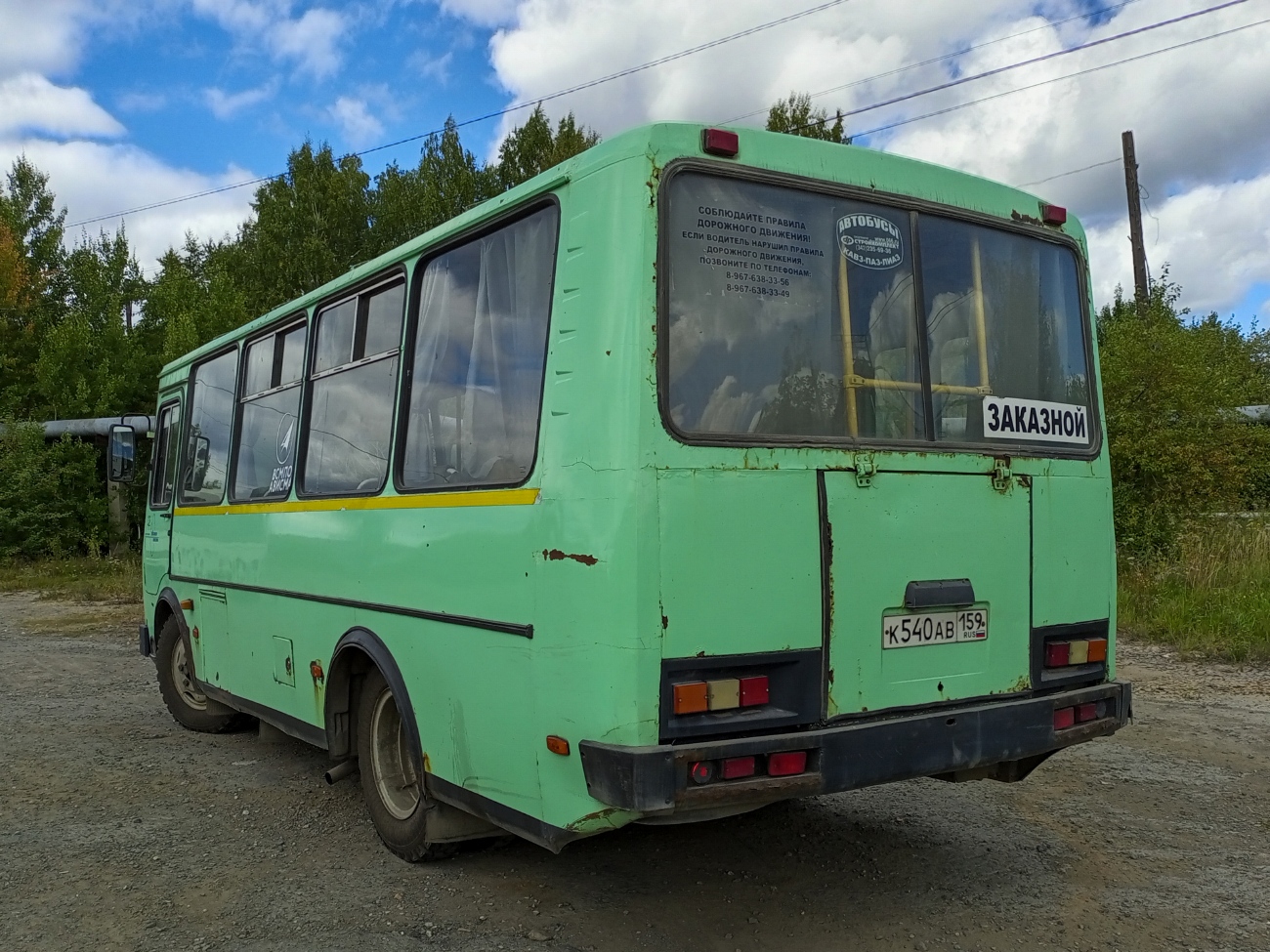 Пермский край, ПАЗ-32054 № 32; Свердловская область, ПАЗ-32054 № К 540 АВ 159