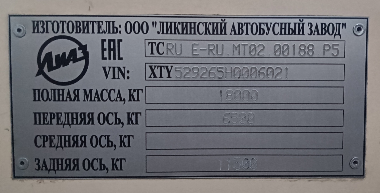 Москва, ЛиАЗ-5292.65 № 041895