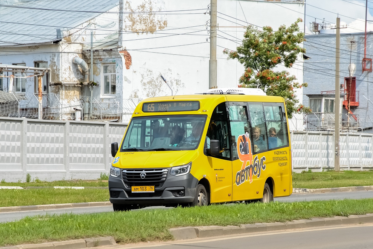 Ярославская область, ГАЗ-A68R52 City № 22716
