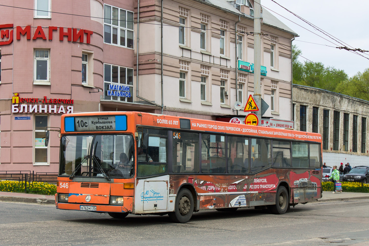 Vladimir region, Mercedes-Benz O405N2 # 546
