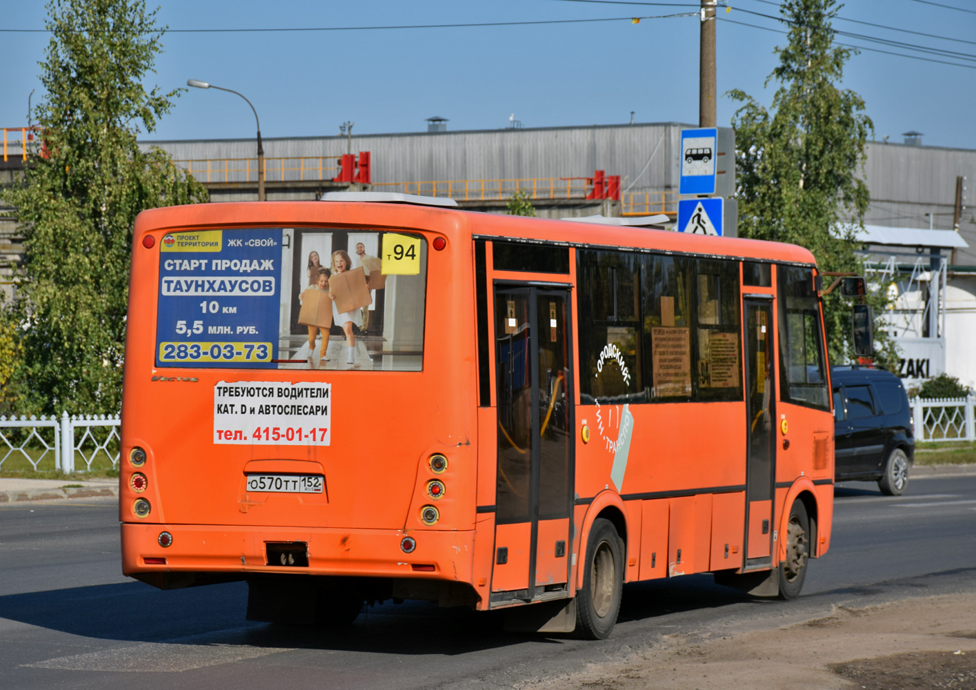 Нижегородская область, ПАЗ-320414-04 "Вектор" № О 570 ТТ 152