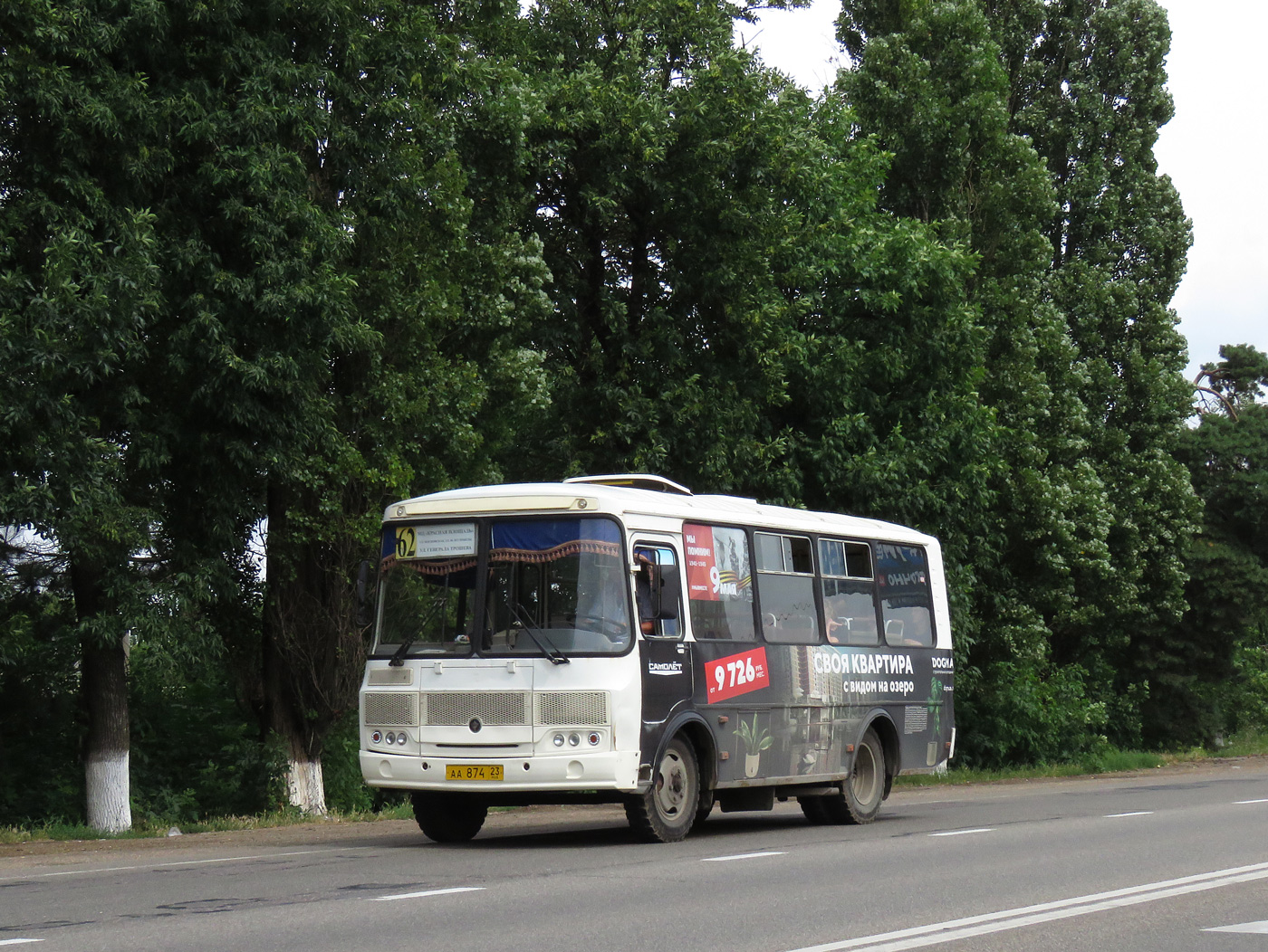 Краснодарский край, ПАЗ-32054 № АА 874 23