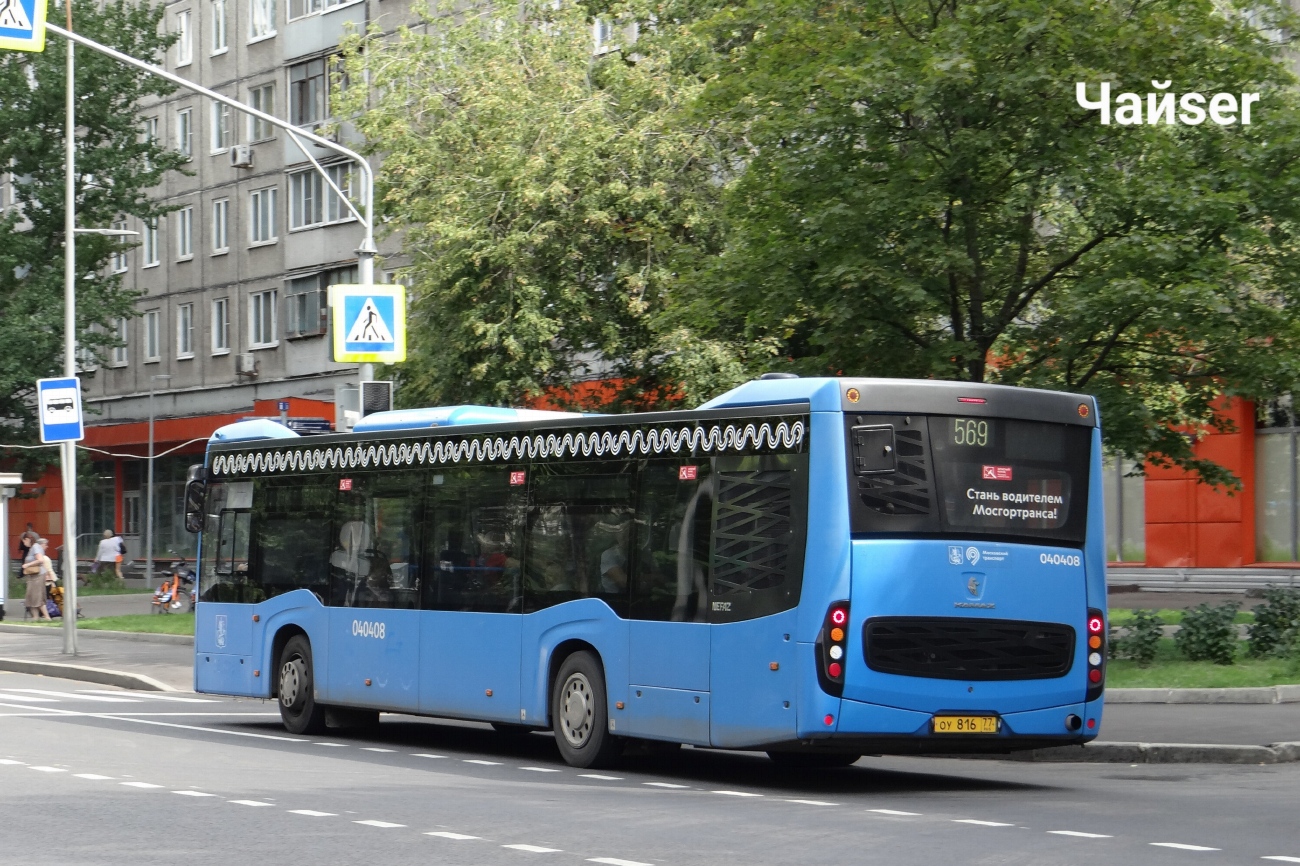 Москва, НефАЗ-5299-40-52 № 040408
