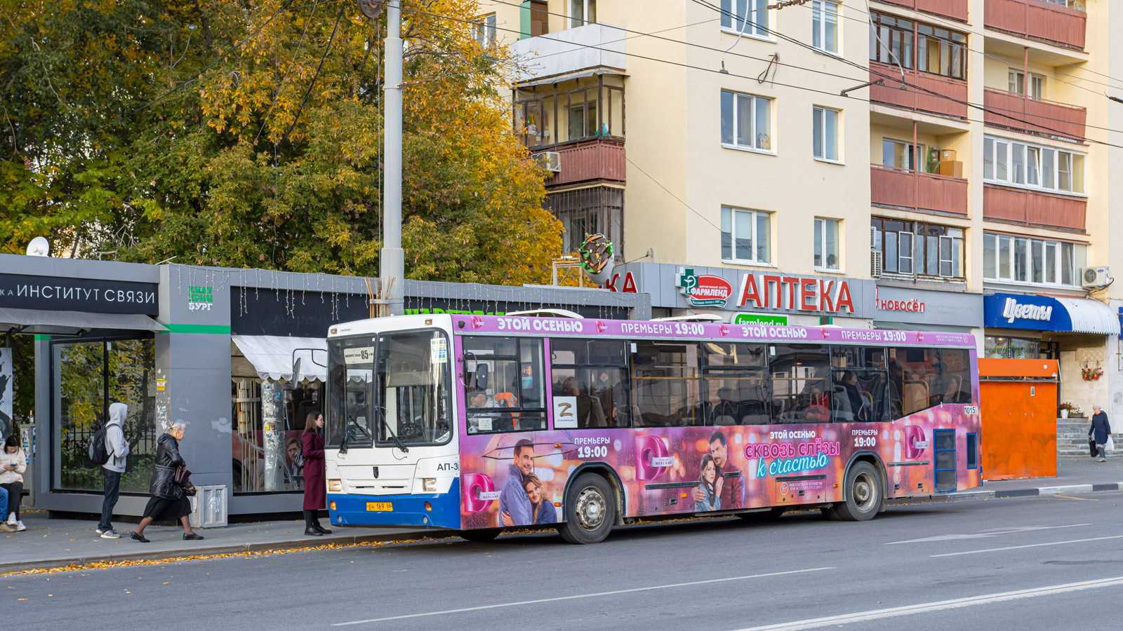 Sverdlovsk region, NefAZ-5299-20-32 # 1015