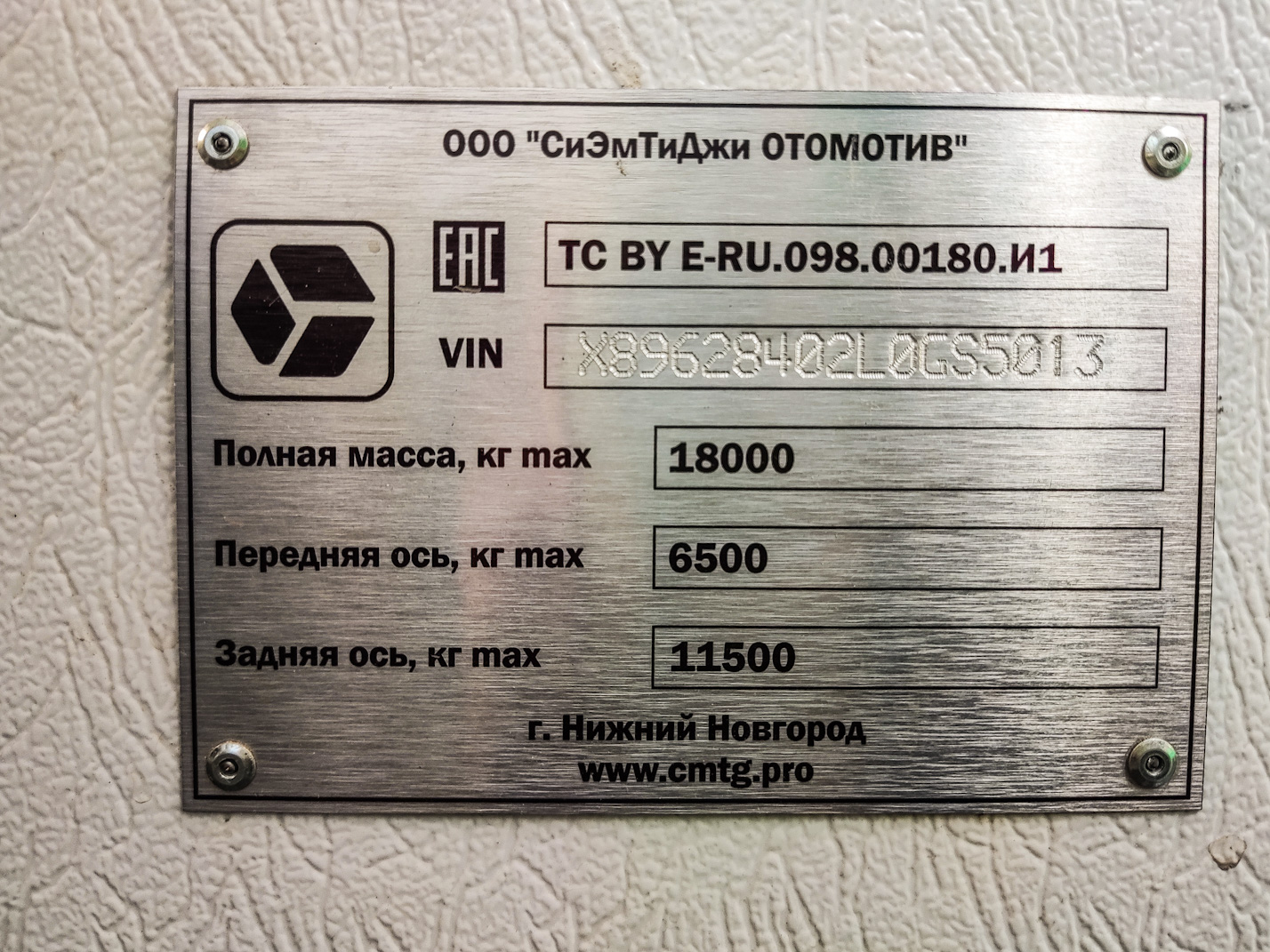 Республика Крым, 628402 “Voyager” № М 684 ВК 82