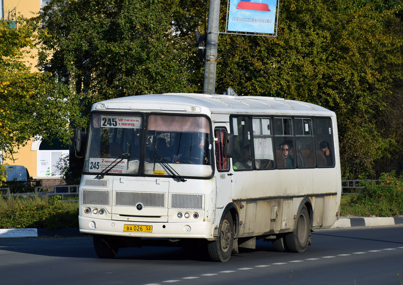 Нижегородская область, ПАЗ-4234-04 № ВА 026 52