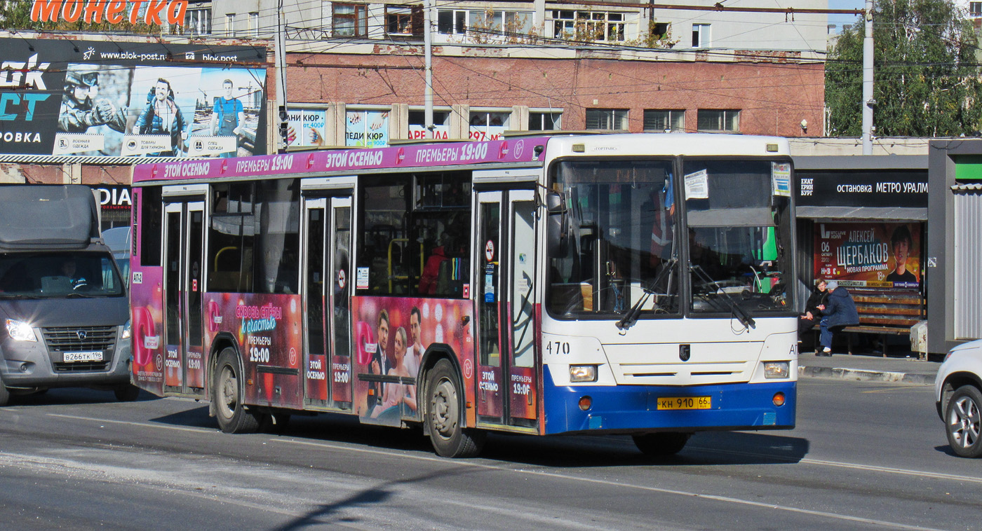 Sverdlovsk region, NefAZ-5299-20-32 # 470