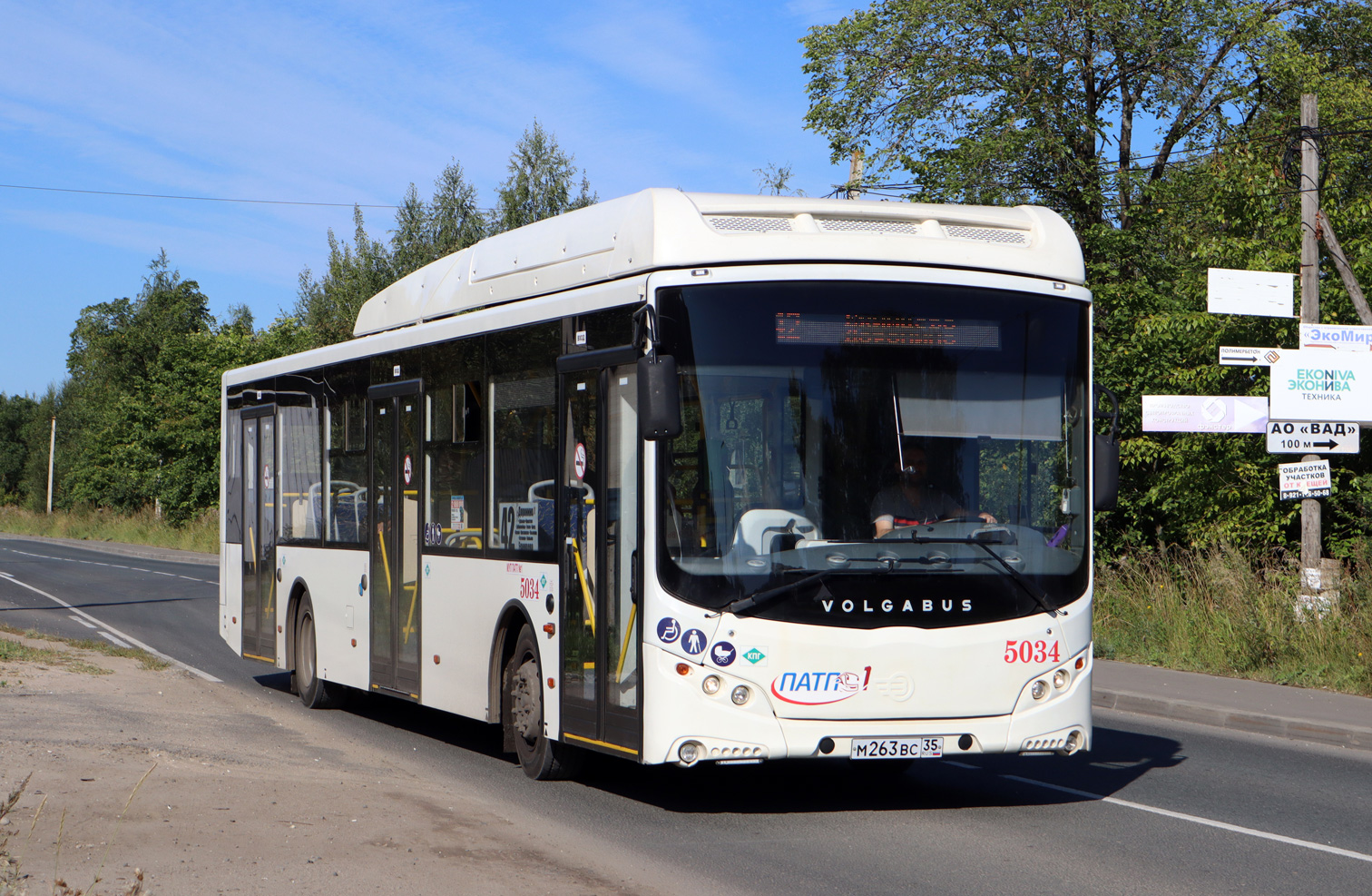 Вологодская область, Volgabus-5270.G4 (CNG) № 5034