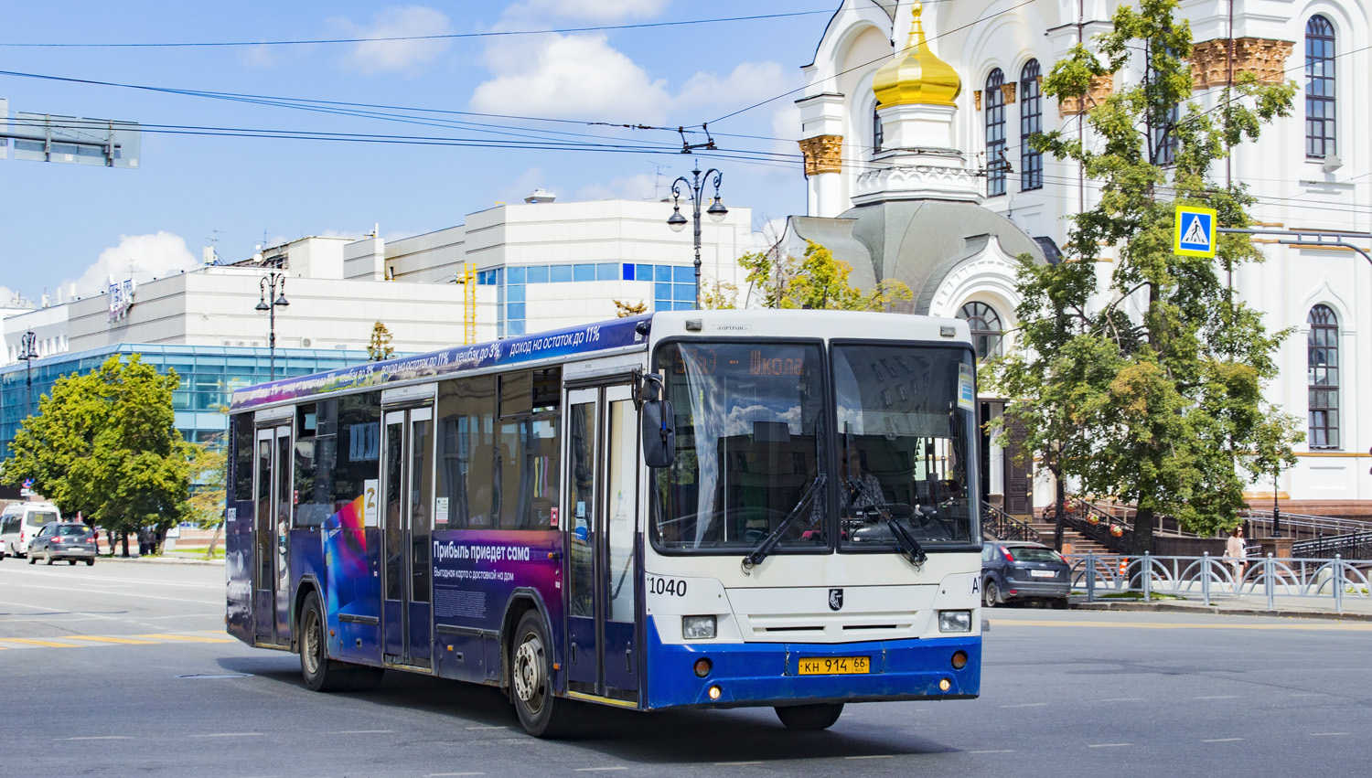 Sverdlovsk region, NefAZ-5299-20-32 # 1040