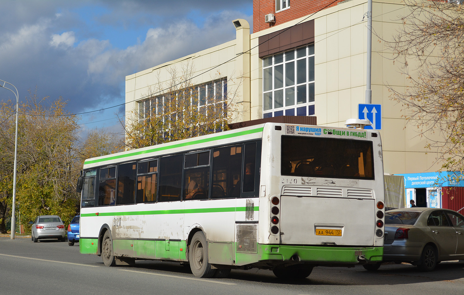Тюменская область, ЛиАЗ-5293.53 № 2120