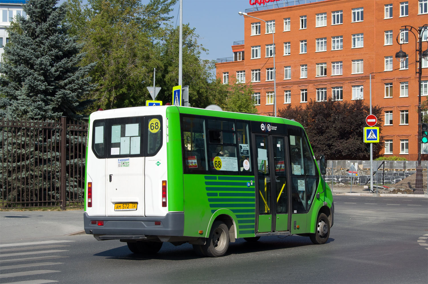 Тюменская область, Луидор-2250DS (ГАЗ Next) № АМ 572 72
