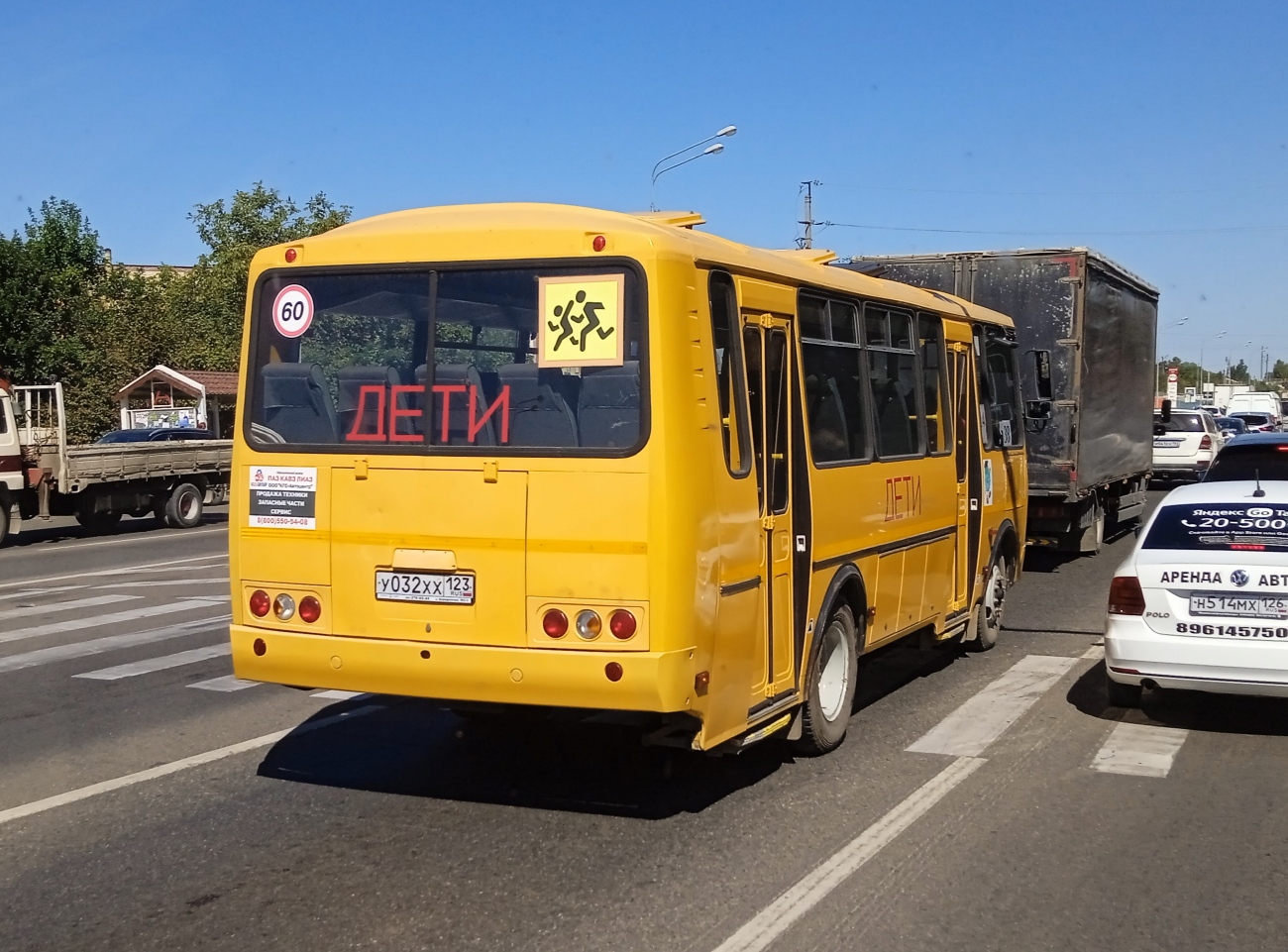 Краснодарский край, ПАЗ-423470-04 № У 032 ХХ 123