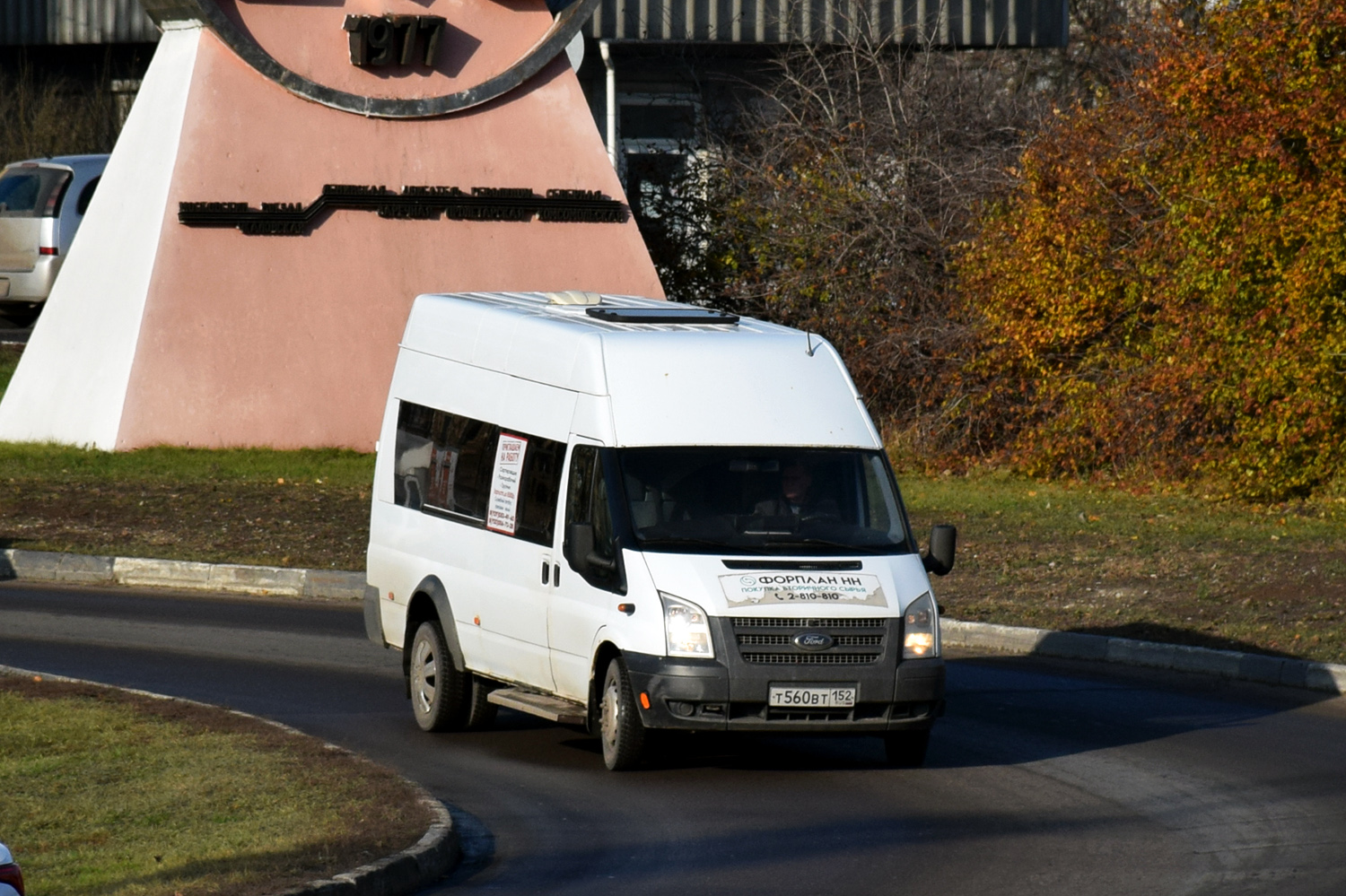 Нижегородская область, Имя-М-3006 (Z9S) (Ford Transit) № Т 560 ВТ 152
