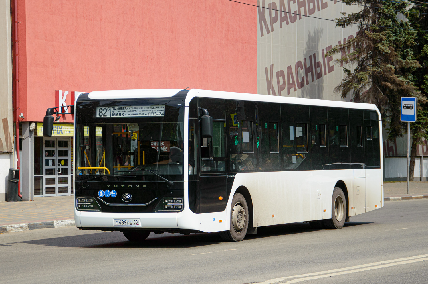 Пензенская область, Yutong ZK6116HG № С 489 РВ 58