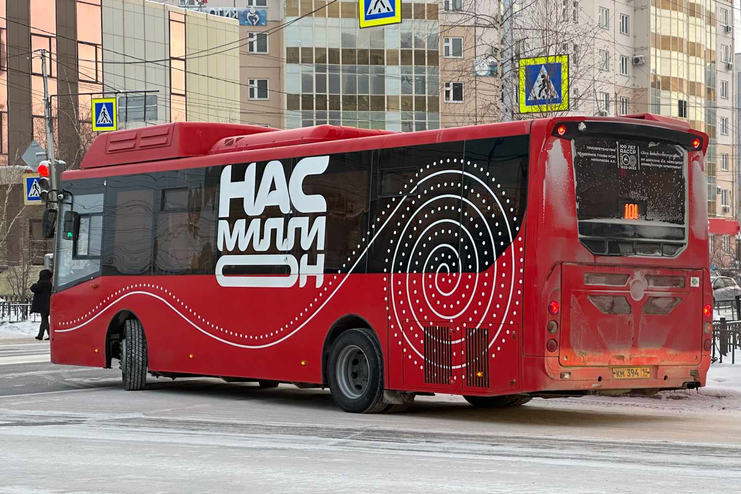 Саха (Якутия), КАвЗ-4270-82 № КМ 394 14
