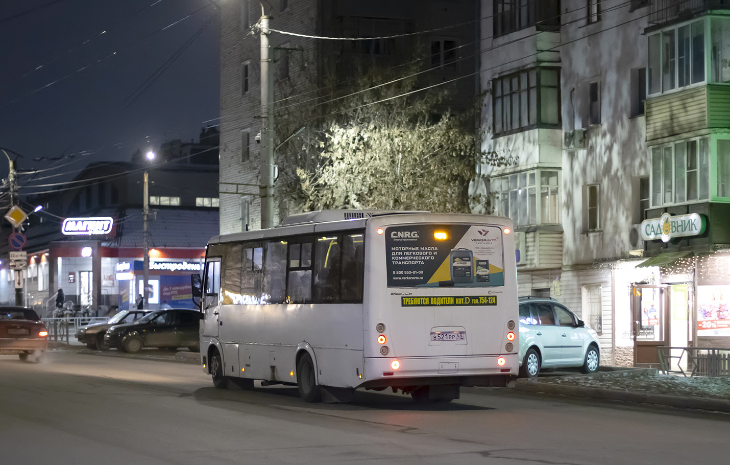 Кировская область, ПАЗ-320414-05 "Вектор" (1-2) № В 521 РР 43