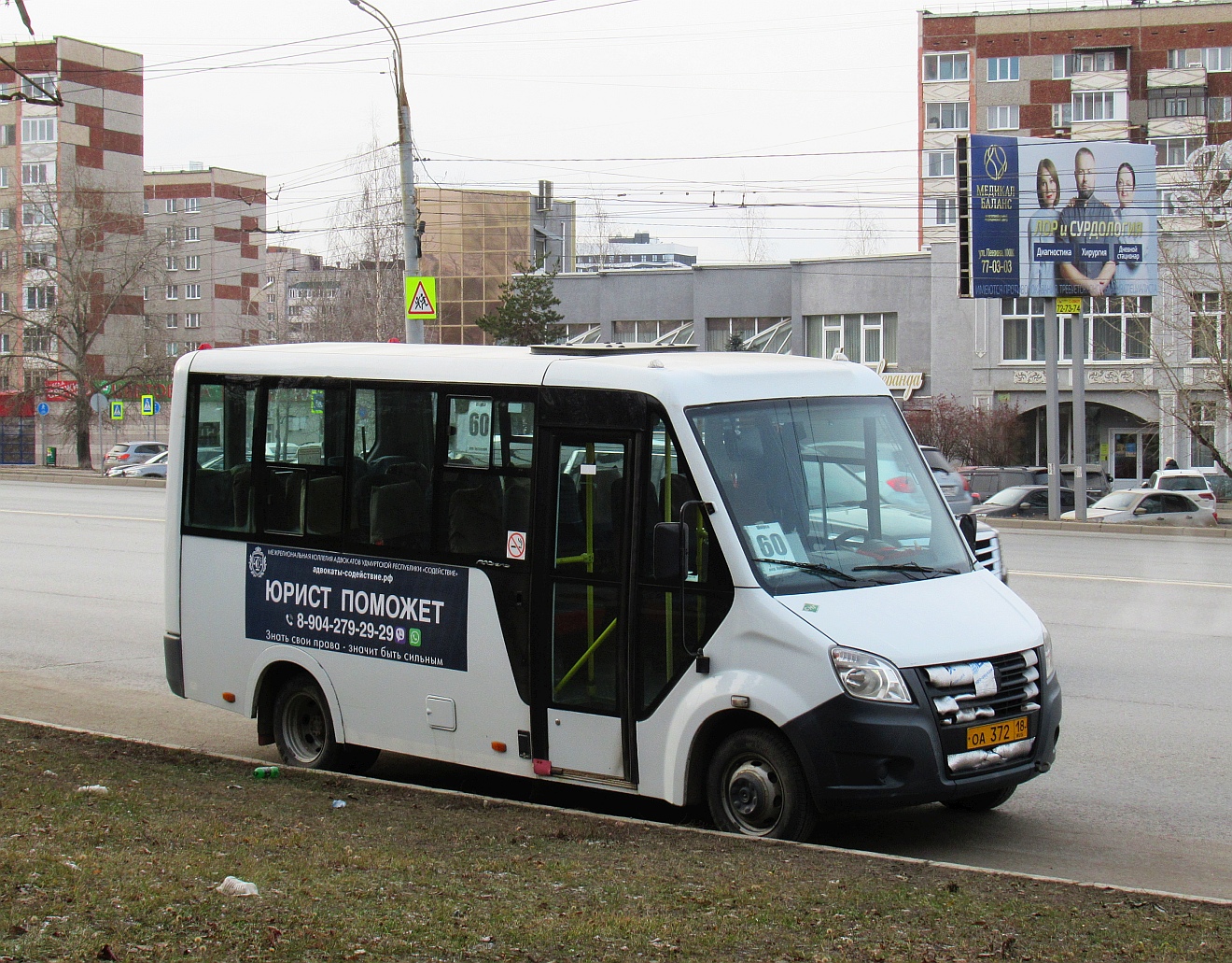 Удмуртия, Луидор-225019 (ГАЗ Next) № ОА 372 18