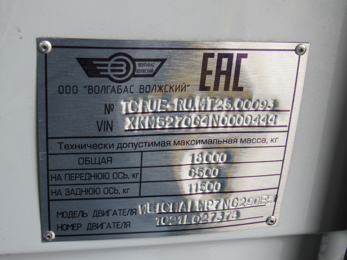 Вологодская область, Volgabus-5270.G4 (CNG) № 5022