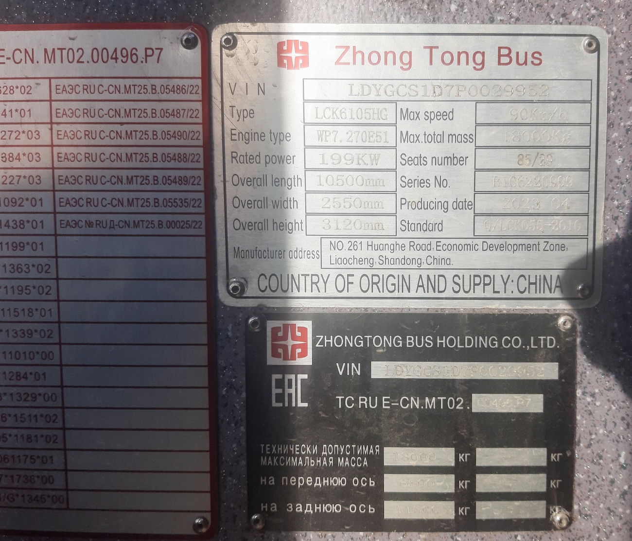 Амурская область, Zhong Tong LCK6105HG № Н 145 ВС 28