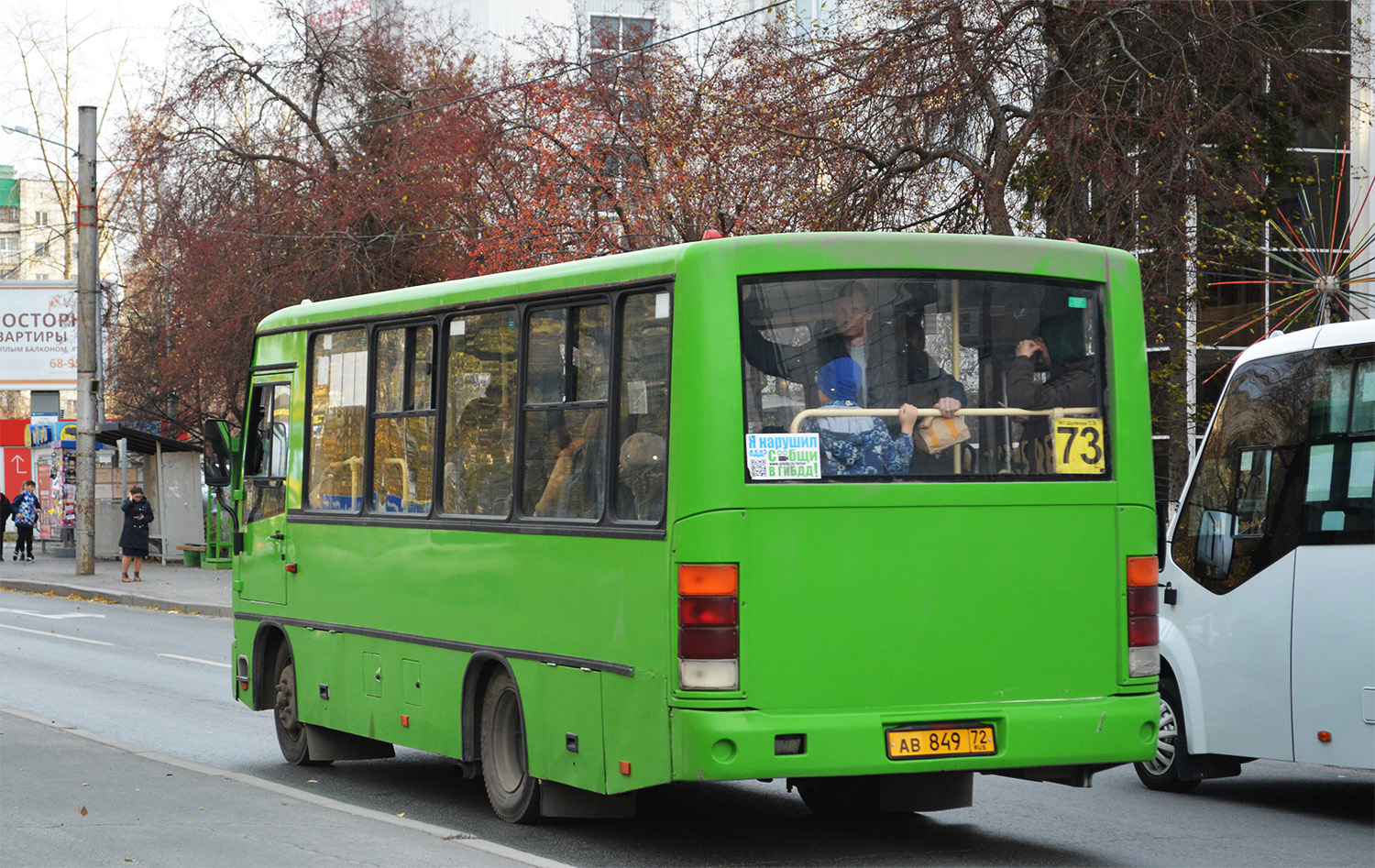 Тюменская область, ПАЗ-320402-05 № АВ 849 72