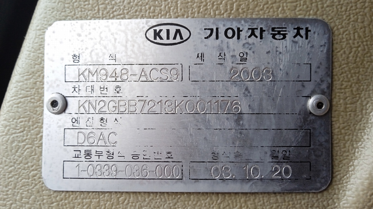 Краснодарский край, Kia KM949S Granbird Parkway № Н 452 МС 193
