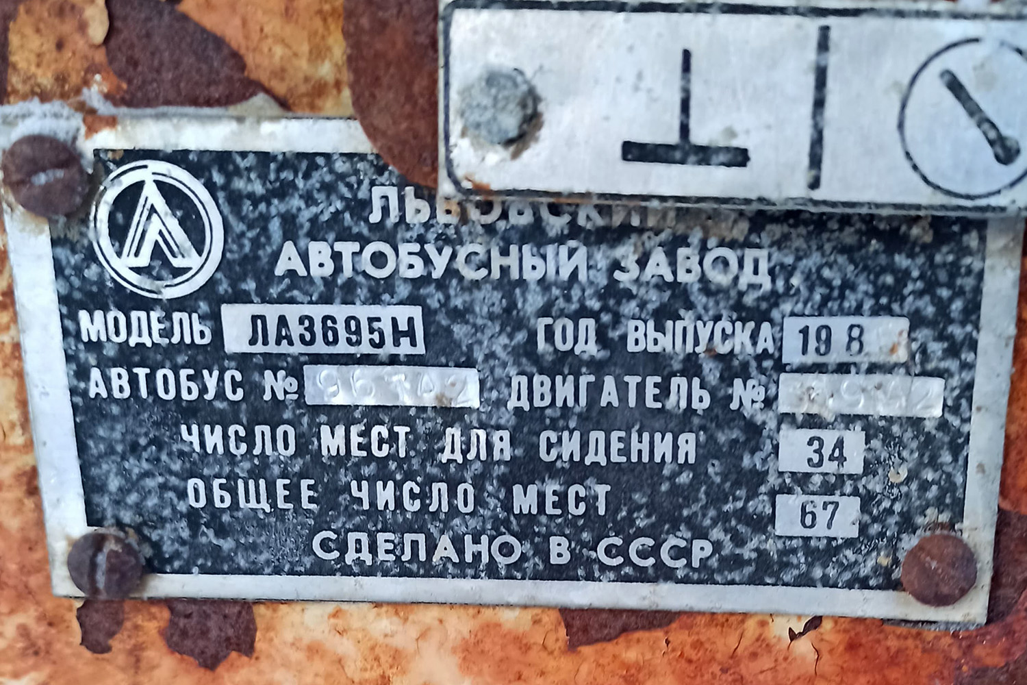 Саха (Якутия), ЛАЗ-695Н № Б/Н-96742