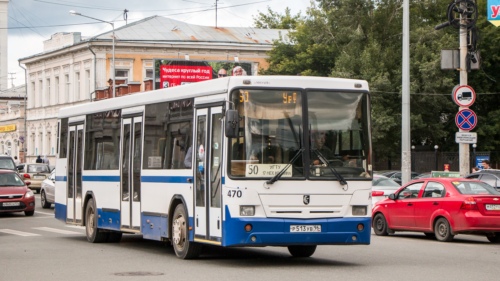 Sverdlovsk region, NefAZ-5299-20-32 # 470