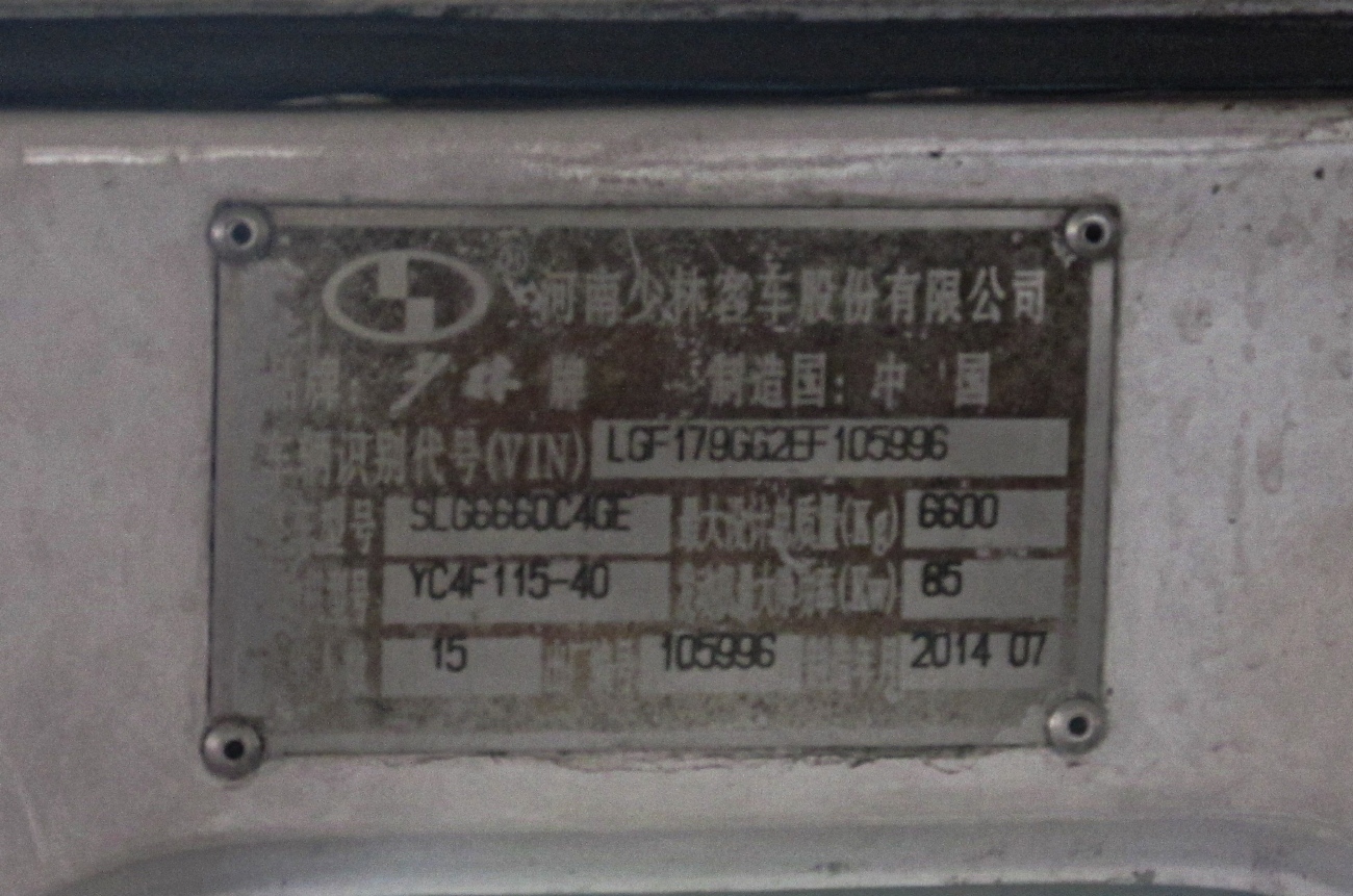 Карагандинская область, Shaolin SLG6660C4GE № 903 AE 09