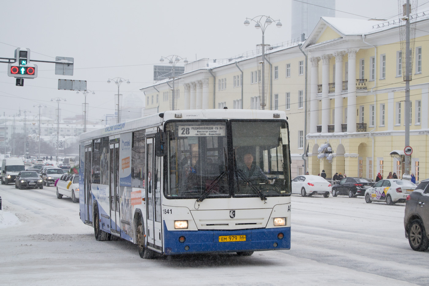 Sverdlovsk region, NefAZ-5299-20-32 # 1841