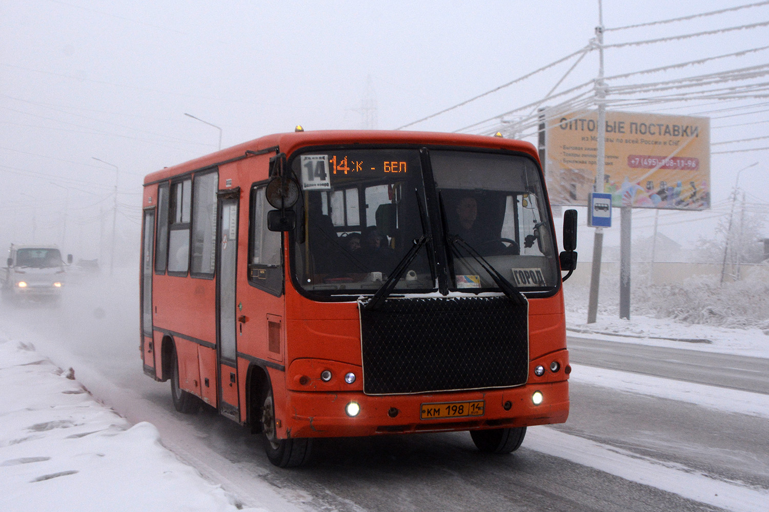 Саха (Якутия), ПАЗ-320302-08 № КМ 198 14