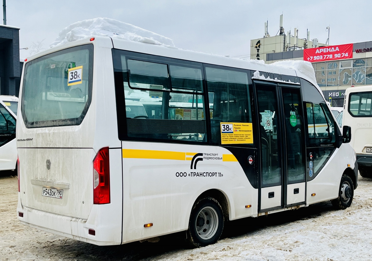Московская область, ГАЗ-A68R52 City № Р 543 ОК 790