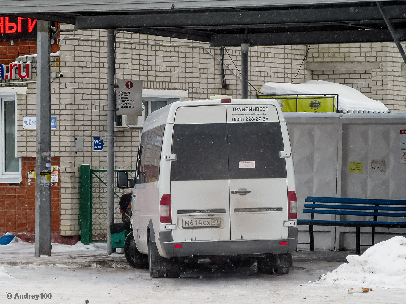 Чувашия, Луидор-223201 (MB Sprinter Classic) № М 614 СХ 21