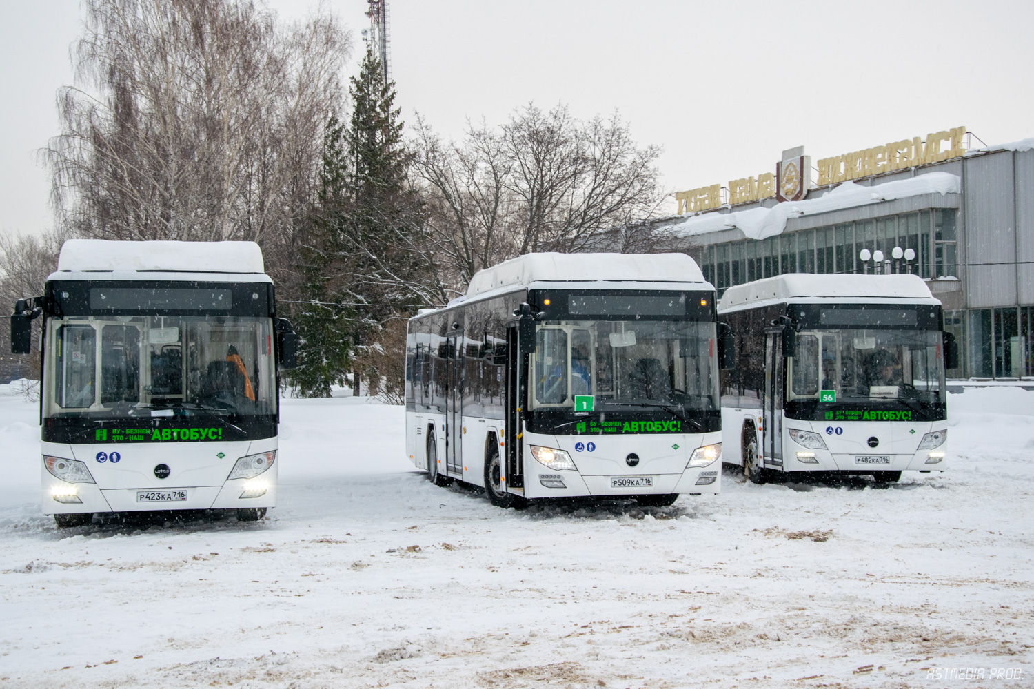 Татарстан, Lotos-105C02 № Р 423 КА 716; Татарстан, Lotos-105C02 № Р 509 КА 716