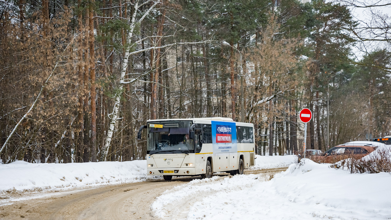 Московская область, ГолАЗ-525110-11 "Вояж" № 015351