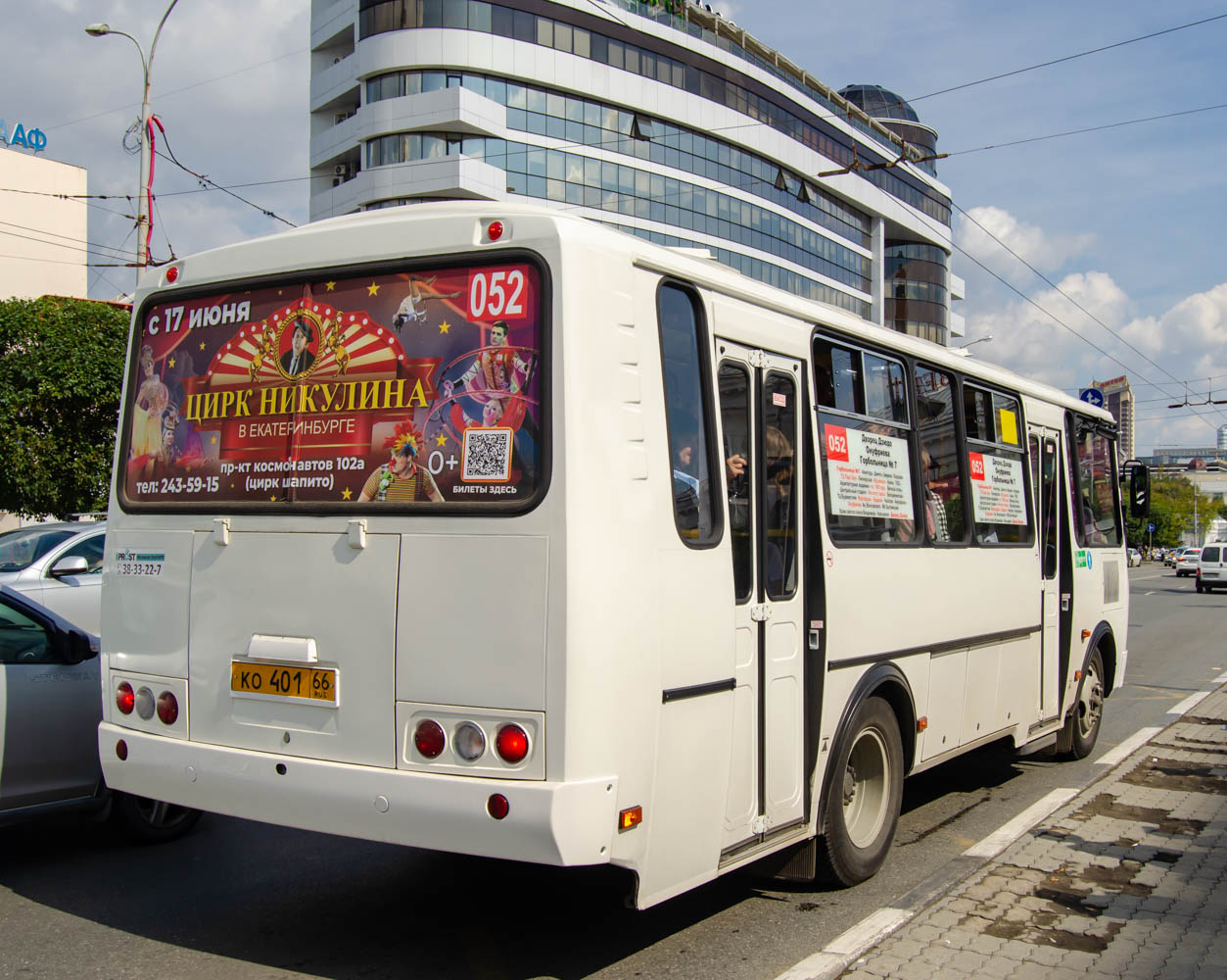 Свердловская область, ПАЗ-4234-04 № КО 401 66