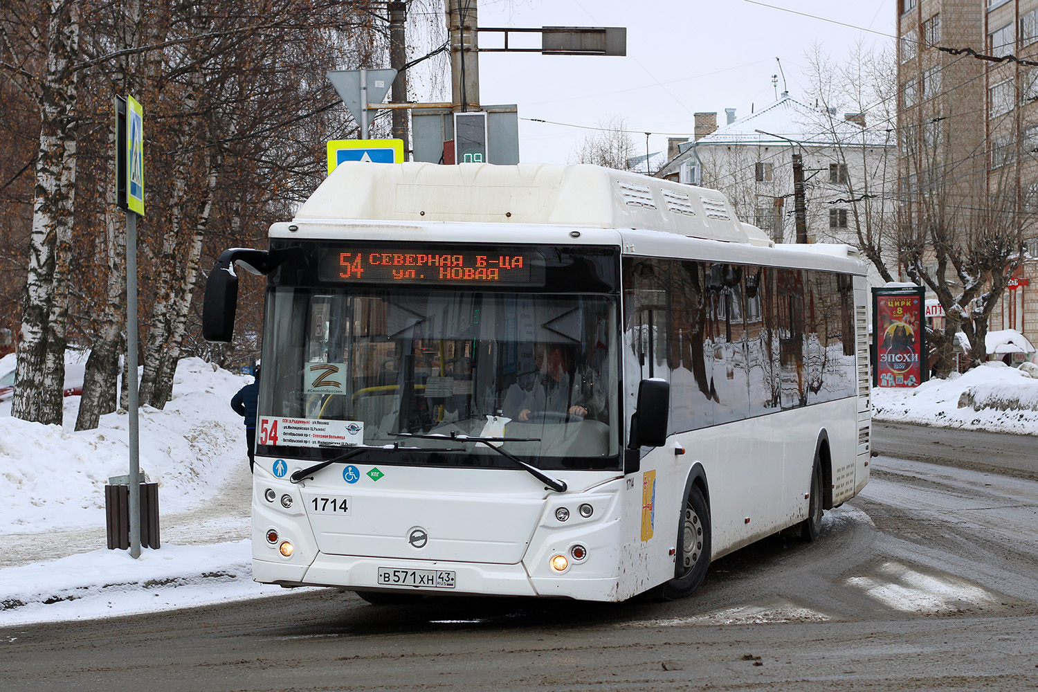 Кировская область, ЛиАЗ-5292.67 (CNG) № В 571 ХН 43