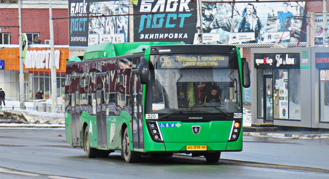 Sverdlovsk region, NefAZ-5299-40-57 (CNG) # 320