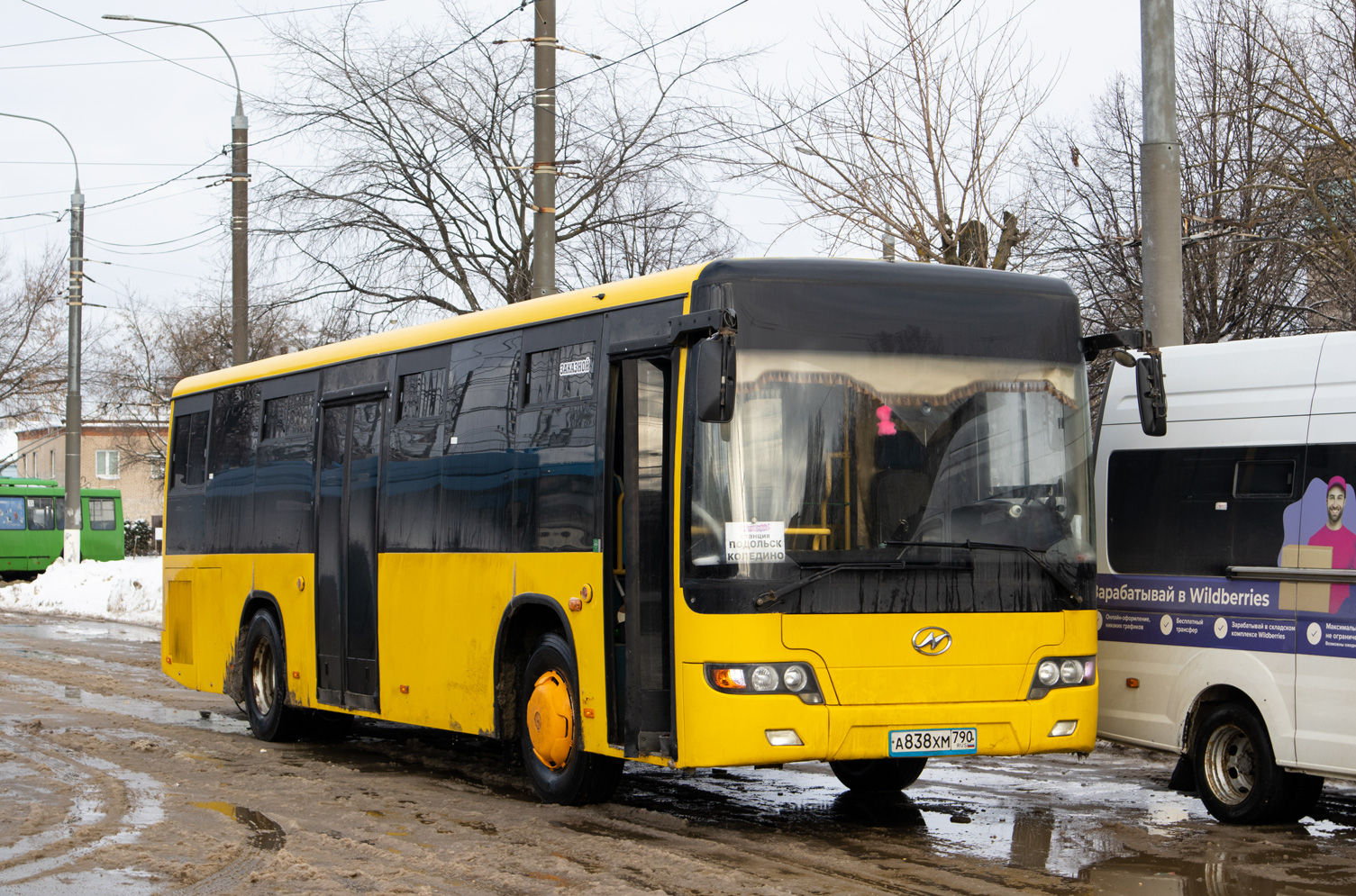 Московская область, Higer KLQ6108GQ № А 838 ХМ 790