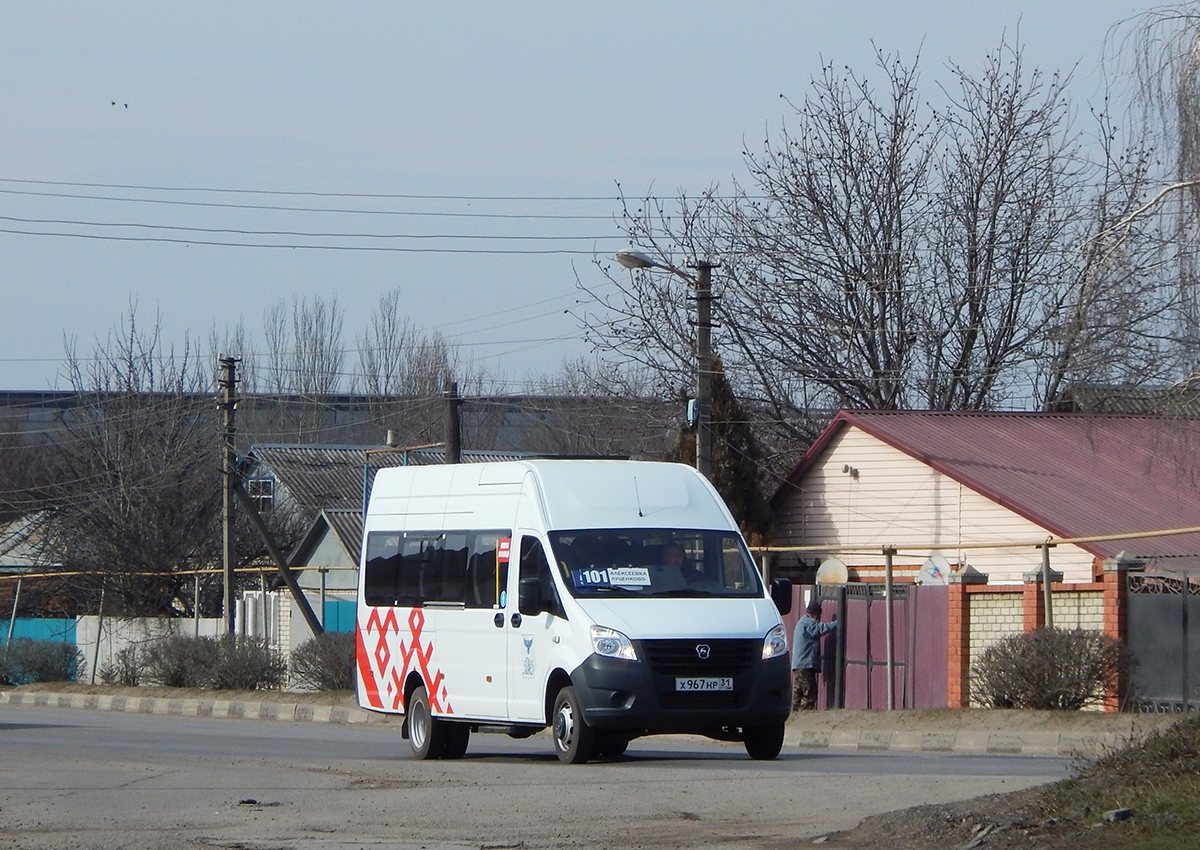 Белгородская область, ГАЗ-A65R52 Next № Х 967 НР 31