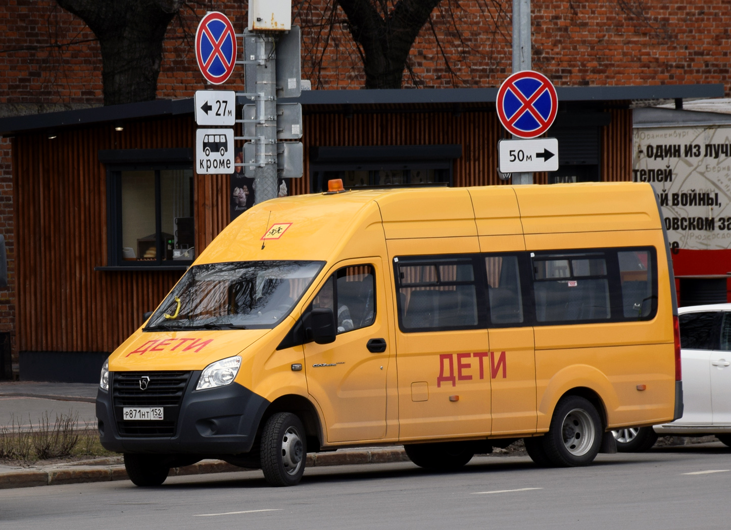Нижегородская область, ГАЗ-A66R33 Next № Р 871 НТ 152