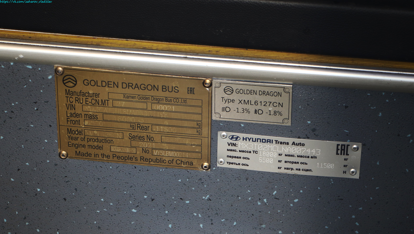 Алматы, Golden Dragon XML6125CN (Hyundai Trans Auto) № 3847
