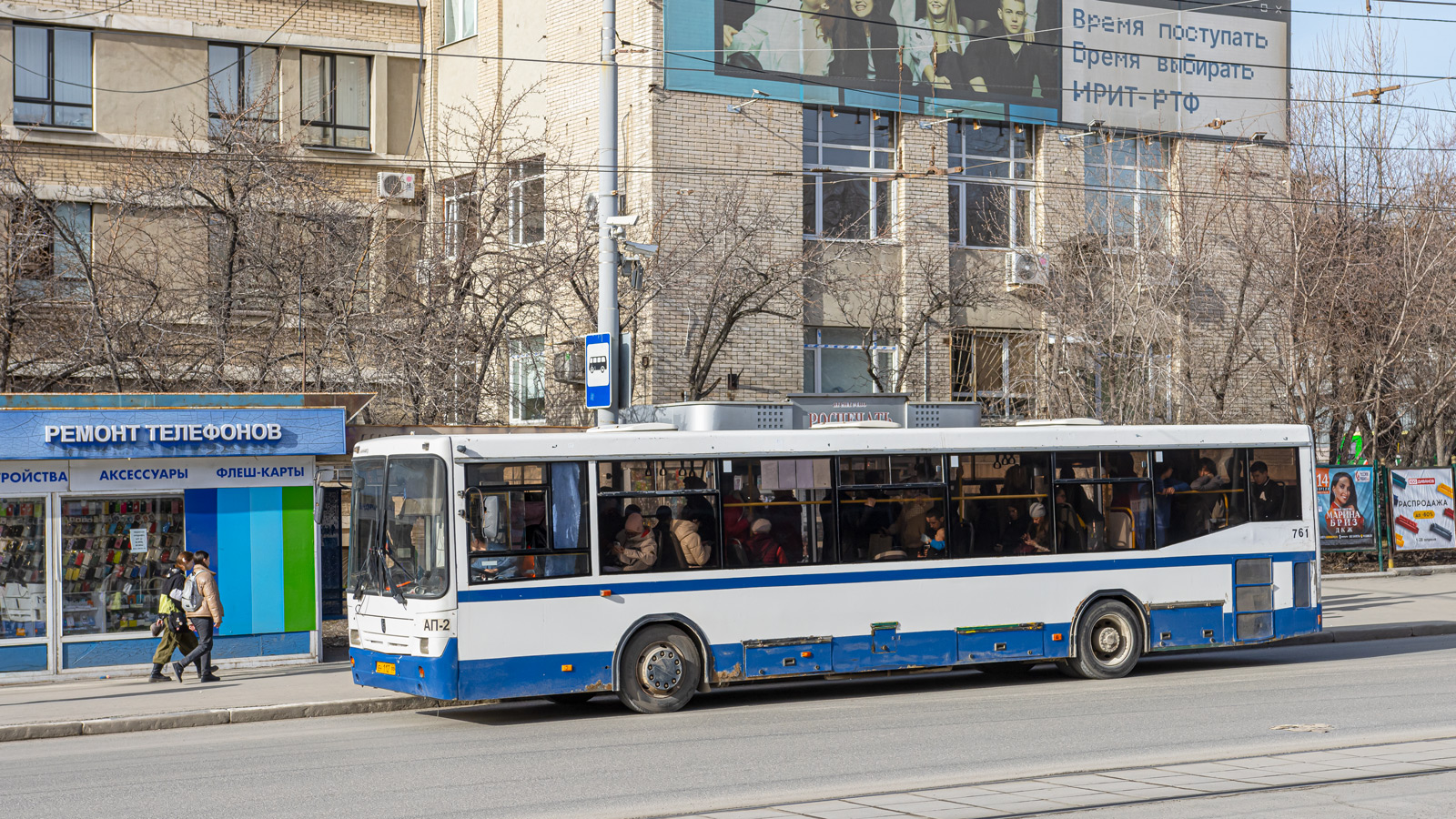 Sverdlovsk region, NefAZ-5299-20-32 # 761