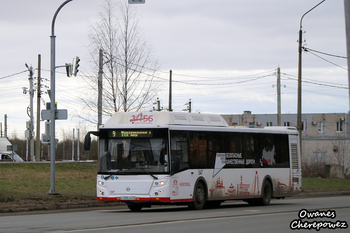 Вологодская область, ЛиАЗ-5292.67 (CNG) № 0547
